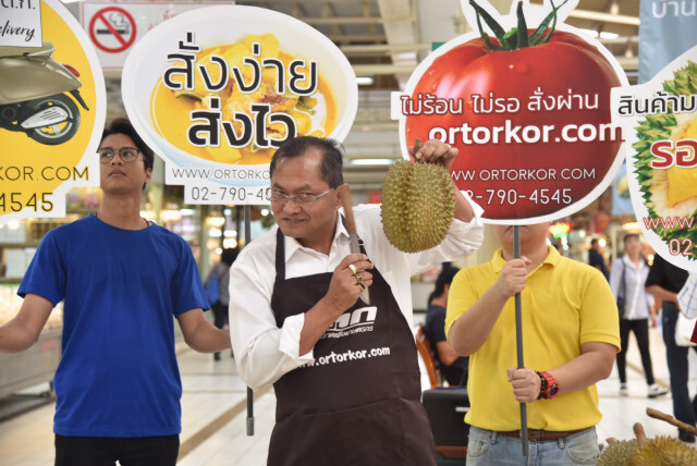 บริการใหม่ล่าสุด! อ.ต.ก.เดลิเวอรี่