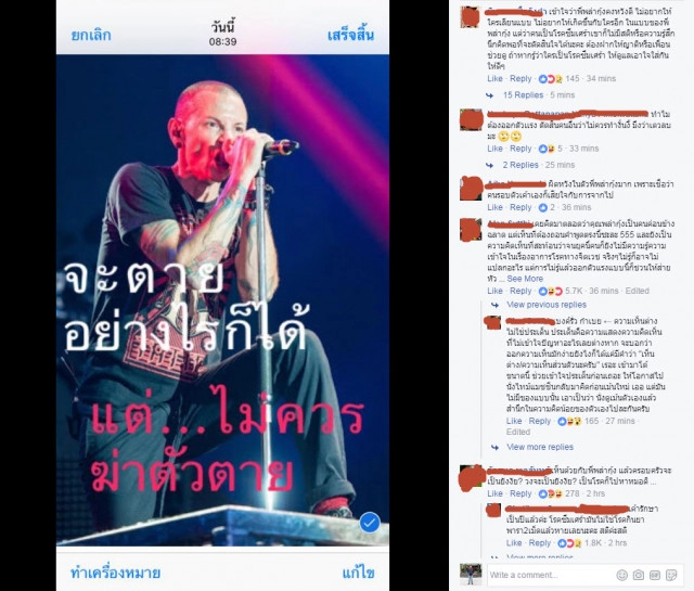 โลกโซเชียล วิจารณ์หนัก! "ดีเจพล่ากุ้ง" ไม่เห็นด้วย "เชสเตอร์ Linkin Park" ฆ่าตัวตาย