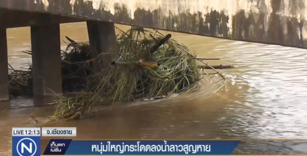 หนุ่มใหญ่โดดลงน้ำลาวสูญหาย หนุ่มใหญ่โดดลงน้ำลาวสูญหาย