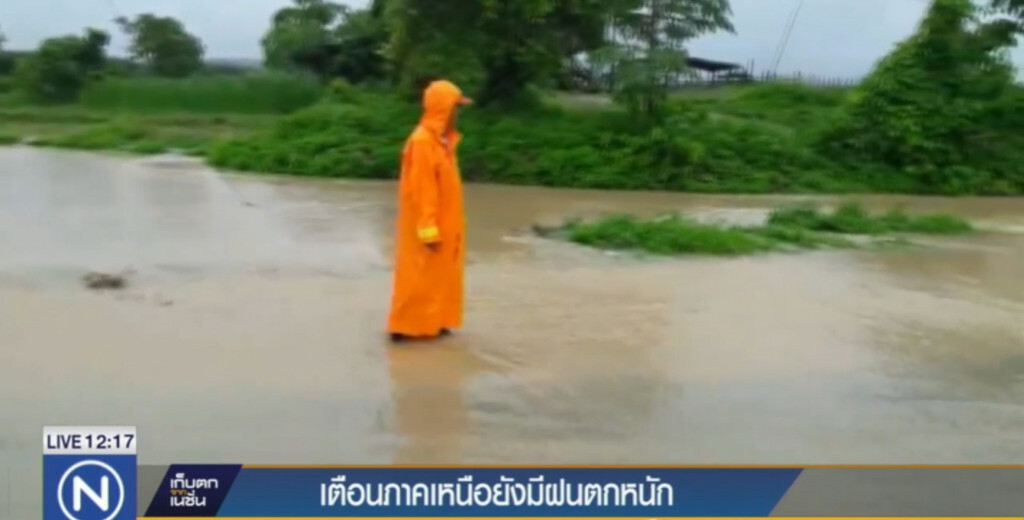 เตือน....ไทยตอนบนฝนตกต่อเนื่อง เตือน....ไทยตอนบนฝนตกต่อเนื่อง