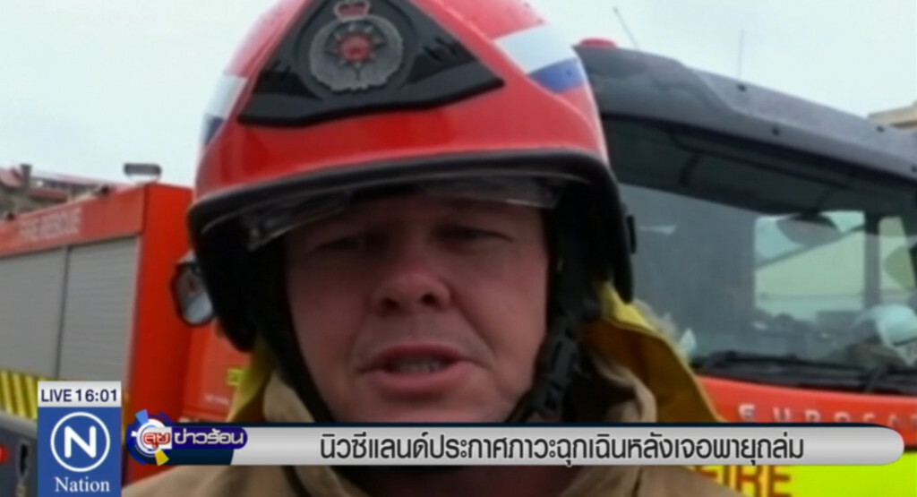 นิวซีแลนด์ประกาศภาวะฉุกเฉิน 3 เมือง หลังถูกพายุกระหน่ำ นิวซีแลนด์ประกาศภาวะฉุกเฉิน 3 เมือง หลังถูกพายุกระหน่ำ