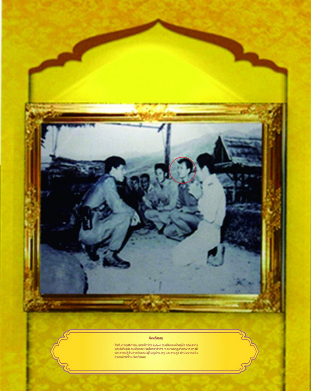 วธ.ตามหาบุคคลใน 10 ภาพถวายงาน ‘สมเด็จพระเจ้าอยู่หัว’
