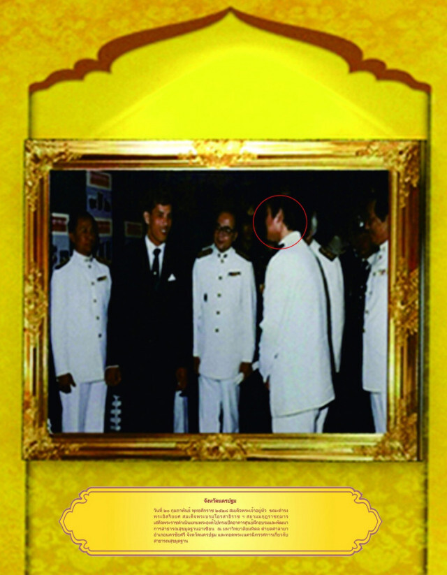 วธ.ตามหาบุคคลใน 10 ภาพถวายงาน ‘สมเด็จพระเจ้าอยู่หัว’
