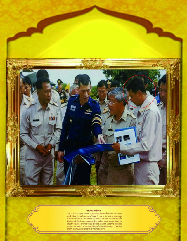 วธ.ตามหาบุคคลใน 10 ภาพถวายงาน ‘สมเด็จพระเจ้าอยู่หัว’