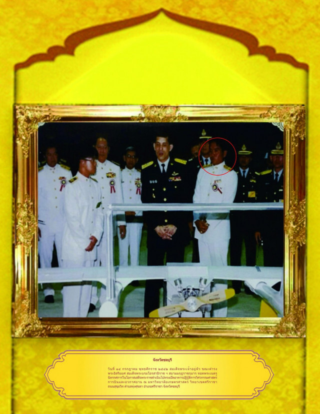 วธ.ตามหาบุคคลใน 10 ภาพถวายงาน ‘สมเด็จพระเจ้าอยู่หัว’