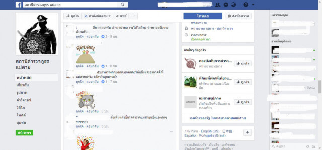 ชาวบ้าน ชื่นชม!! ผกก.แม่สาย นำ ตร.ทั้งโรงพัก วิ่งออกกำลังกาย