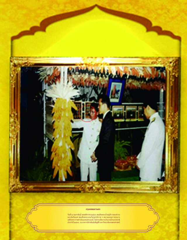 วธ.ตามหาบุคคลใน 10 ภาพถวายงาน ‘สมเด็จพระเจ้าอยู่หัว’
