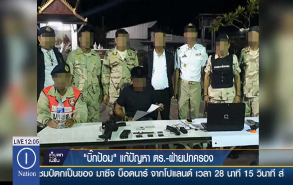 "บิ๊กป้อม" แก้ปัญหา ตร.-ฝ่ายปกครอง "บิ๊กป้อม" แก้ปัญหา ตร.-ฝ่ายปกครอง