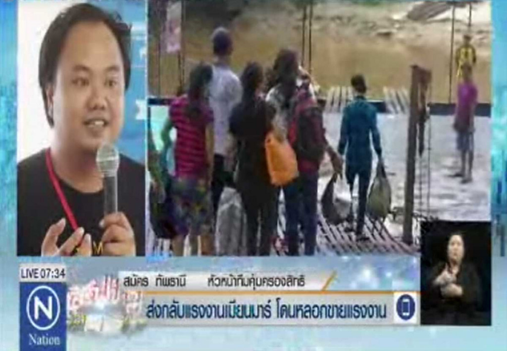 นายหน้าลอยแพแรงงานเมียนมาร์ นายหน้าลอยแพแรงงานเมียนมาร์