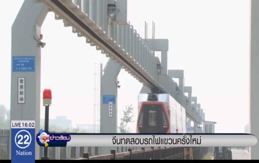 จีนทดสอบรถไฟแขวนครั้งใหม่ จีนทดสอบรถไฟแขวนครั้งใหม่