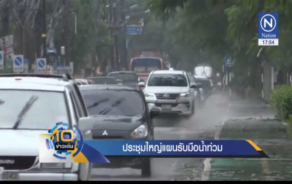 ประชุมใหญ่แผนรับมือน้ำท่วม ประชุมใหญ่แผนรับมือน้ำท่วม