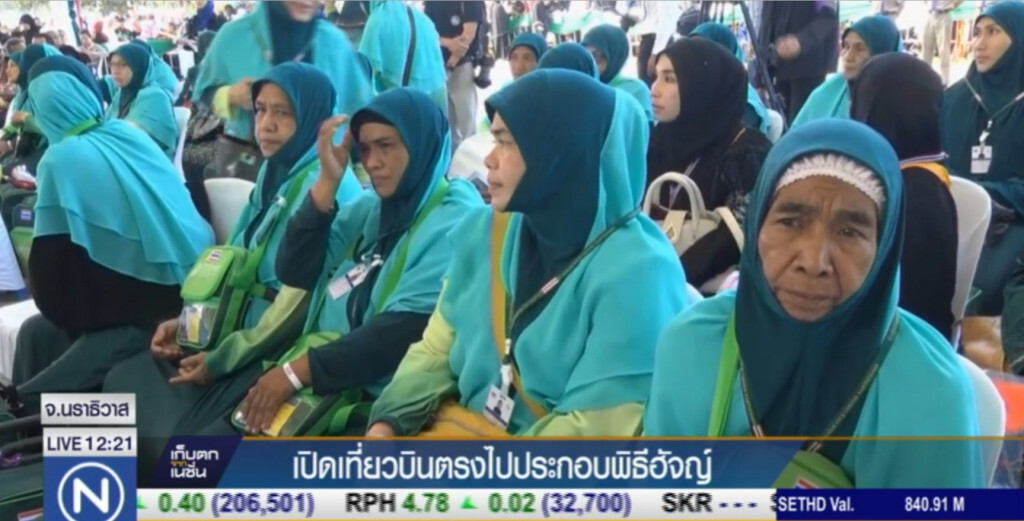 เปิดเที่ยวบินตรงไปประกอบพิธีฮัจญ์ เปิดเที่ยวบินตรงไปประกอบพิธีฮัจญ์