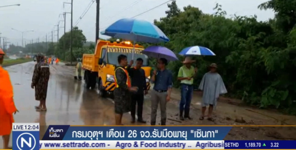 เตือน! "เซินกา" ขึ้นฝั่งเวียดนาม จะทำให้ฝนตกหนักหลายพื้นที่ เตือน! "เซินกา" ขึ้นฝั่งเวียดนาม จะทำให้ฝนตกหนักหลายพื้นที่