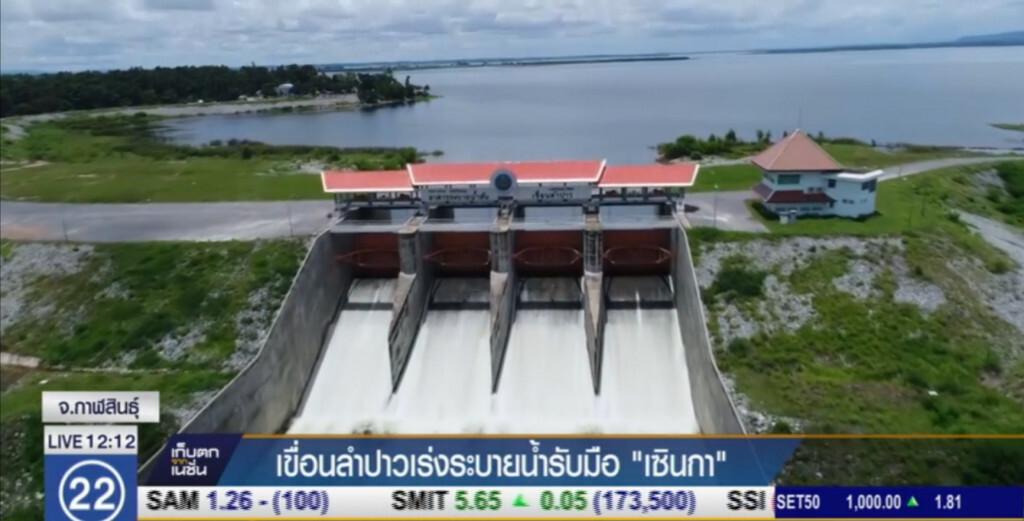 เขื่อนลำปาว...แจงระบายน้ำ เตรียมรับมือพายุ "เซินกา" เขื่อนลำปาว...แจงระบายน้ำ เตรียมรับมือพายุ "เซินกา"