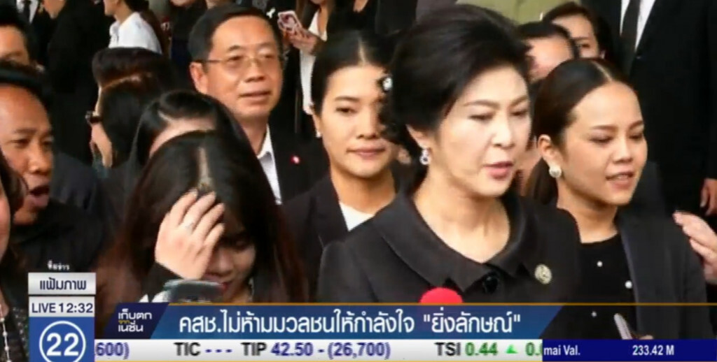 คสช.ไม่ได้ห้ามกองเชียร์ "ยิ่งลักษณ์" แต่อย่ากดดันศาล คสช.ไม่ได้ห้ามกองเชียร์ "ยิ่งลักษณ์" แต่อย่ากดดันศาล