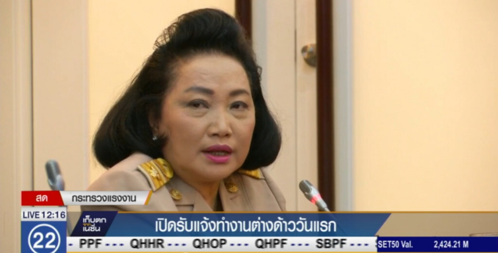 บรรยากาศ การเปิดรับแจ้งคนทำงานต่างด้าววันแรก