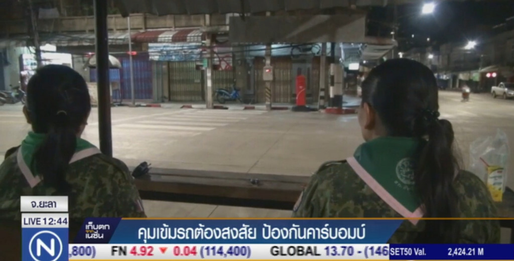 ตั้งด่านสกัดรถต้องสงสัย ป้องกันคาร์บอม ตั้งด่านสกัดรถต้องสงสัย ป้องกันคาร์บอม