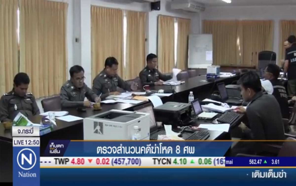 ตรวจสำนวนคดีฆ่าโหด 8 ศพ ตรวจสำนวนคดีฆ่าโหด 8 ศพ