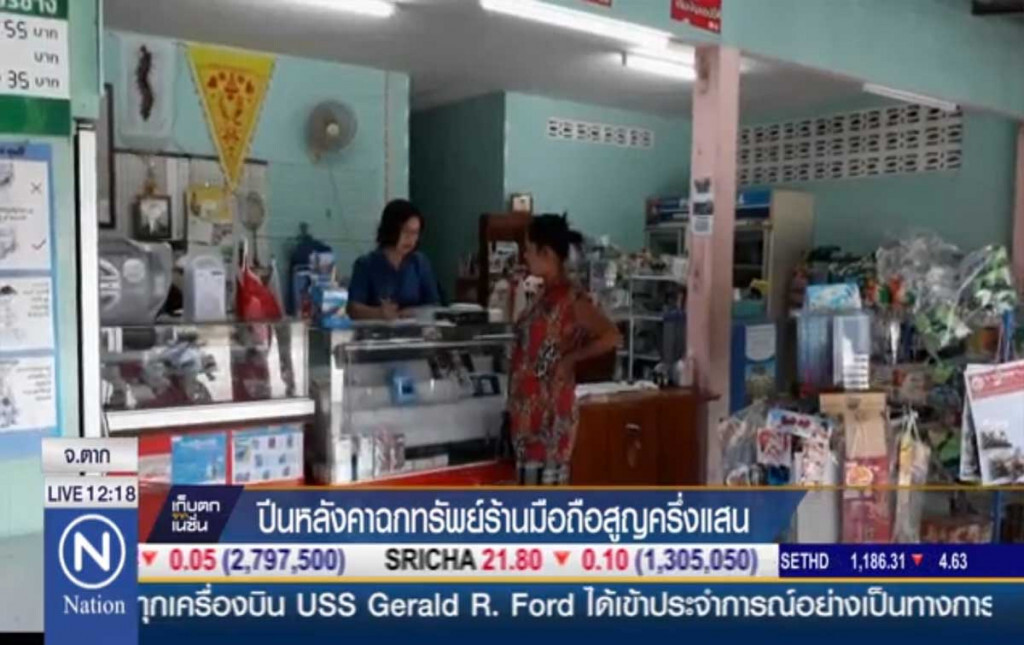 ปีนหลังคาฉกทรัพย์ร้านมือถือ สูญครึ่งแสน