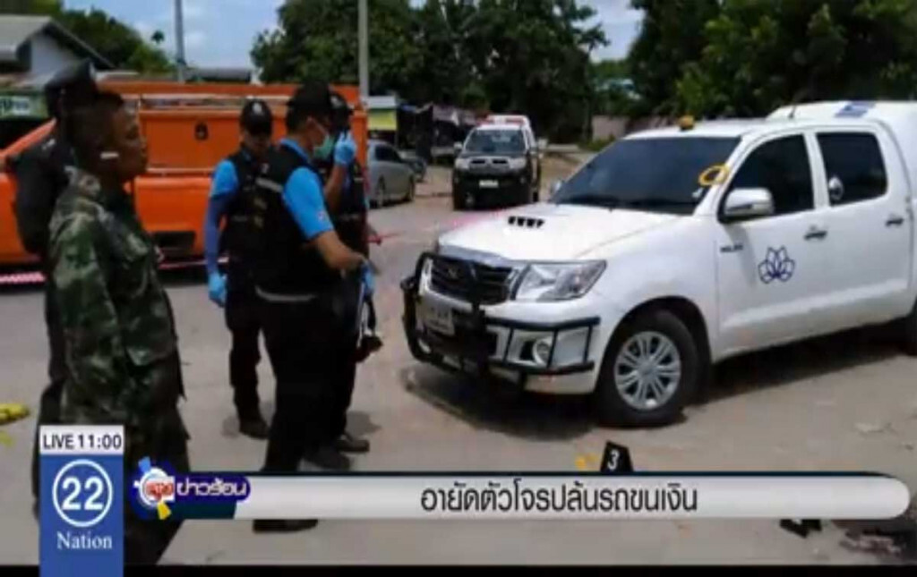 อายัดตัว โจรปล้นรถขนเงิน อายัดตัว โจรปล้นรถขนเงิน