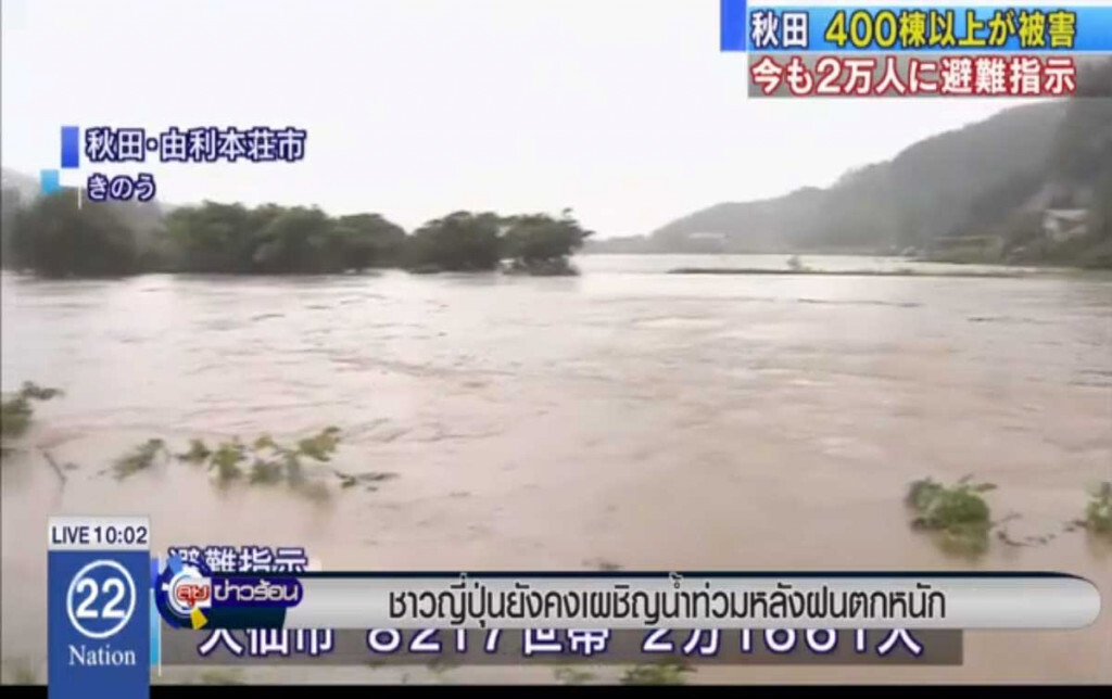 ชาวญี่ปุ่นยังคงเผชิญน้ำท่วม หลังฝนตกหนัก ชาวญี่ปุ่นยังคงเผชิญน้ำท่วม หลังฝนตกหนัก