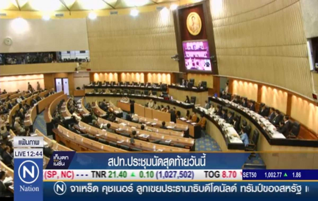 สปท.ประชุมนัดสุดท้ายวันนี้ สปท.ประชุมนัดสุดท้ายวันนี้
