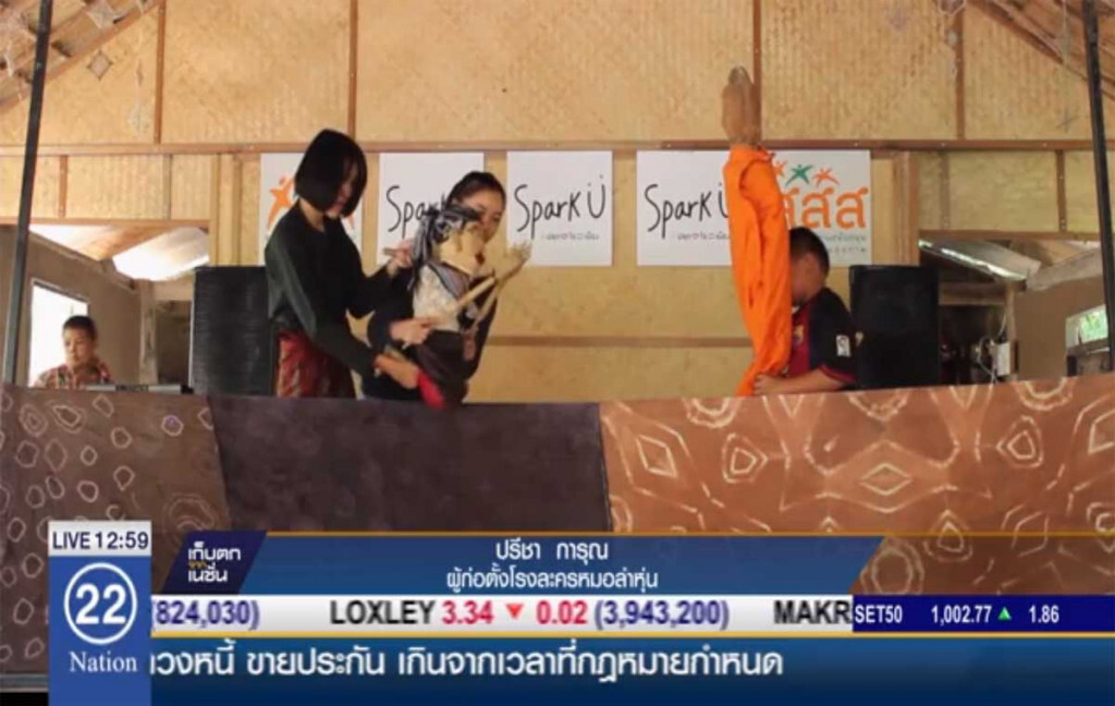 ปลุกใจชาวนาดูน ด้วยละครสอนใจ