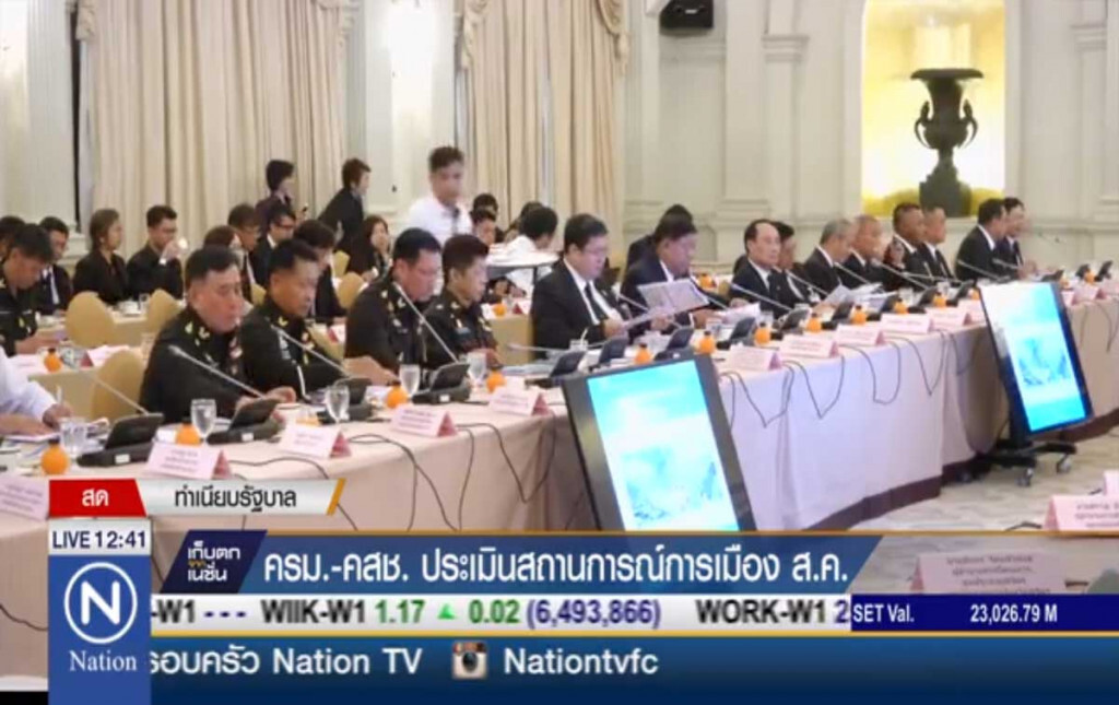 ครม.-คสช. ประเมินการเมือง ส.ค.