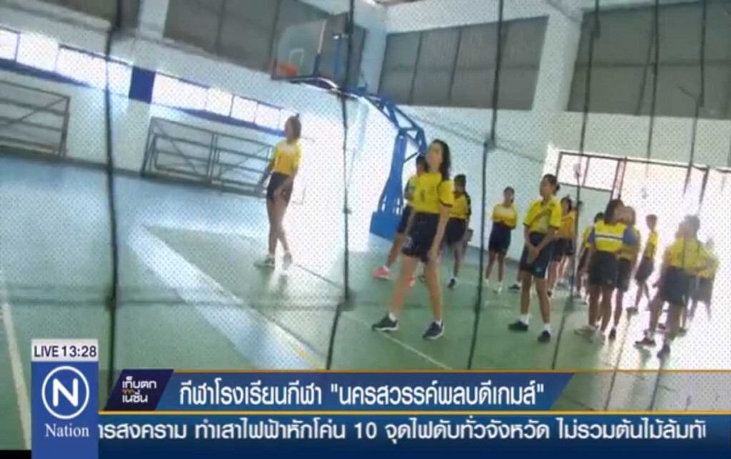 กีฬาโรงเรียนกีฬา "นครสวรรค์พลบดีเกมส์" กีฬาโรงเรียนกีฬา "นครสวรรค์พลบดีเกมส์"