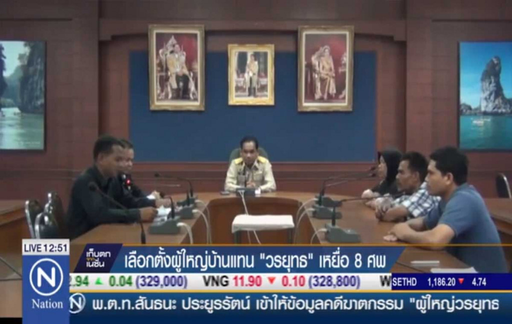 เลือกตั้งผู้ใหญ่บ้านแทน "วรยุทธ" เหยื่อ 8 ศพ เลือกตั้งผู้ใหญ่บ้านแทน "วรยุทธ" เหยื่อ 8 ศพ