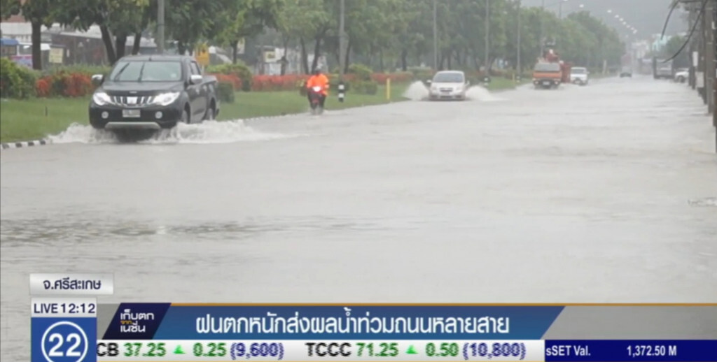 ฝนกระหน่ำศรีสะเกษ ถนนหลายสายน้ำท่วมขัง ฝนกระหน่ำศรีสะเกษ ถนนหลายสายน้ำท่วมขัง