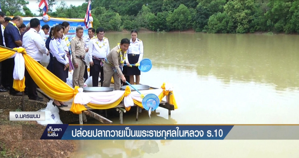 เก็บตกเที่ยง : ช่วงที่ 2 l 26-7-60 เก็บตกเที่ยง : ช่วงที่ 2 l 26-7-60
