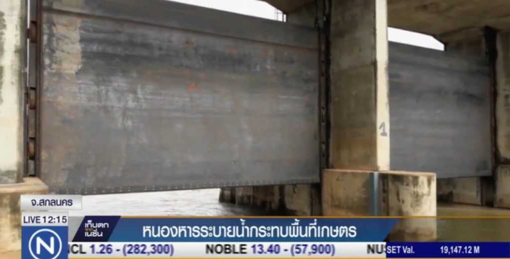 หนองหาร ระบาย กระทบไร่นา หนองหาร ระบาย กระทบไร่นา
