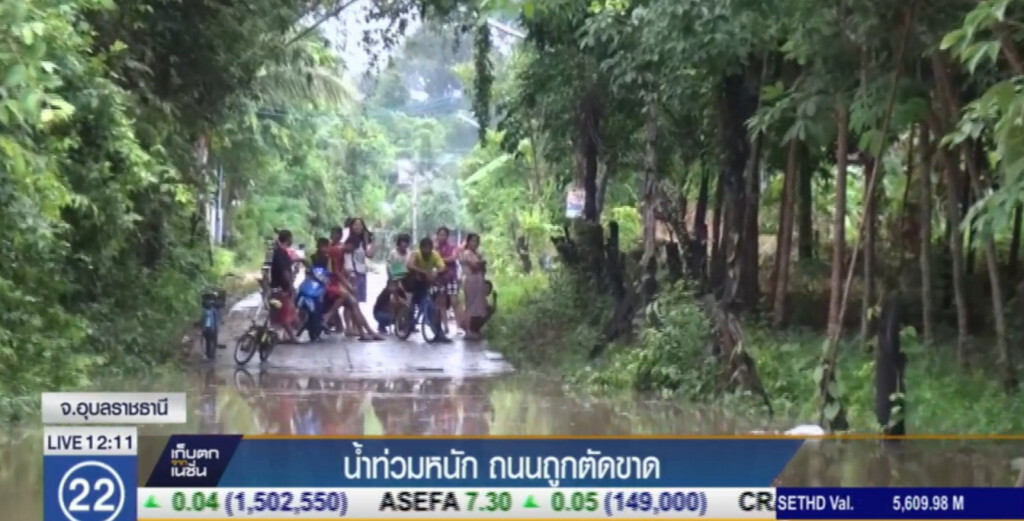 "เซินกา" ถล่มอุบลราชธานี น้ำท่วมถนนสูงกว่า 2 เมตร