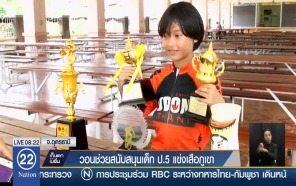 วอนช่วยสนับสนุนเด็กหญิง ป.5 แข่งเสือภูเขา