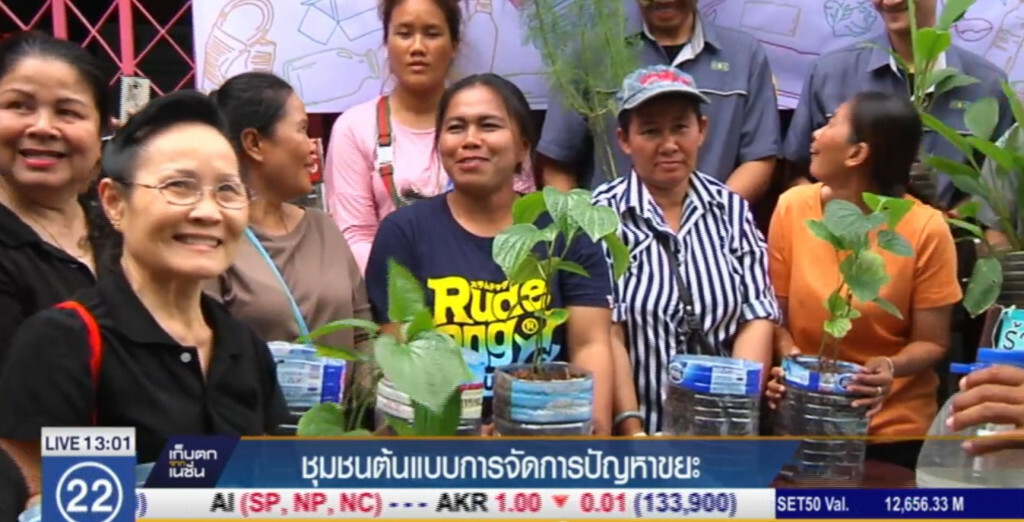 ชุมชนต้นแบบการจัดการปัญหาขยะ
