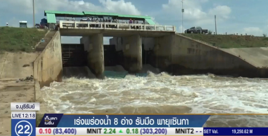 บุรีรัมย์ เร่งพร่องน้ำในอ่างเก็บน้ำ 8 แห่ง รับมือ "เซินกา"