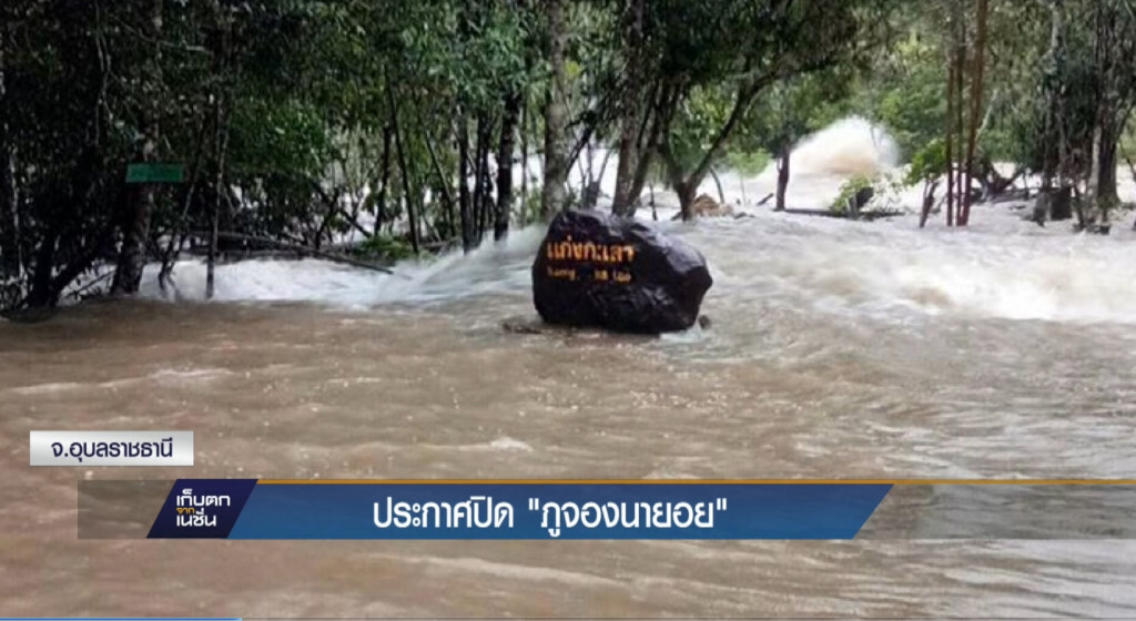 เก็บตกเที่ยง : ช่วงที่ 1 l 26-7-60