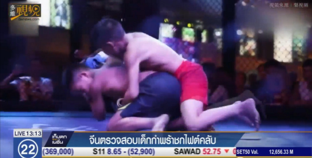 จีนตรวจสอบเด็กกำพร้าต่อยไฟต์คลับ จีนตรวจสอบเด็กกำพร้าต่อยไฟต์คลับ