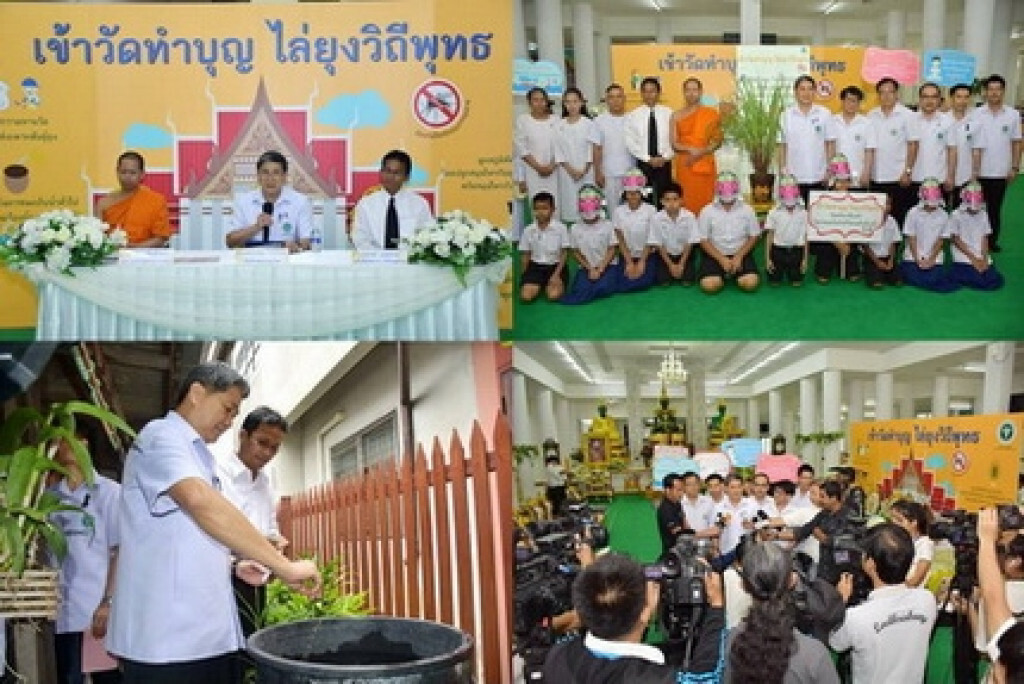 เข้าวัด ทำบุญ ไล่ยุงวิถีพุทธ 
สร้างบุญป้องกันโรคจากยุงลาย 
ลุย 3.6 หมื่นวัด ช่วงเข้าพรรษา