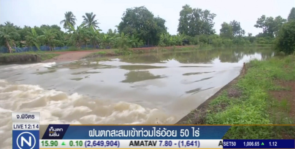 พิจิตร....น้ำป่า ทะลักเข้าท่วมไร่อ้อยกว่า 50 ไร่ พิจิตร....น้ำป่า ทะลักเข้าท่วมไร่อ้อยกว่า 50 ไร่
