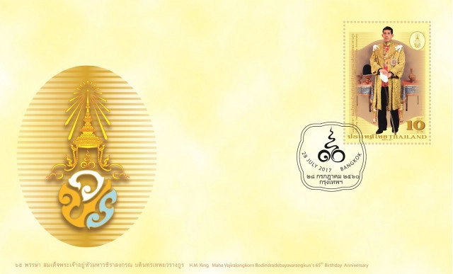 แสตมป์ดวงแรกแห่งรัชสมัย ร.๑๐ 
เทิดพระเกียรติวันเฉลิมพระชนมพรรษา ๖๕ พรรษา