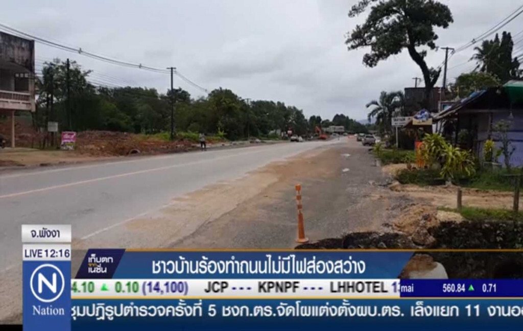 ชาวบ้านร้องทำถนน ไม่มีไฟส่องสว่าง ชาวบ้านร้องทำถนน ไม่มีไฟส่องสว่าง