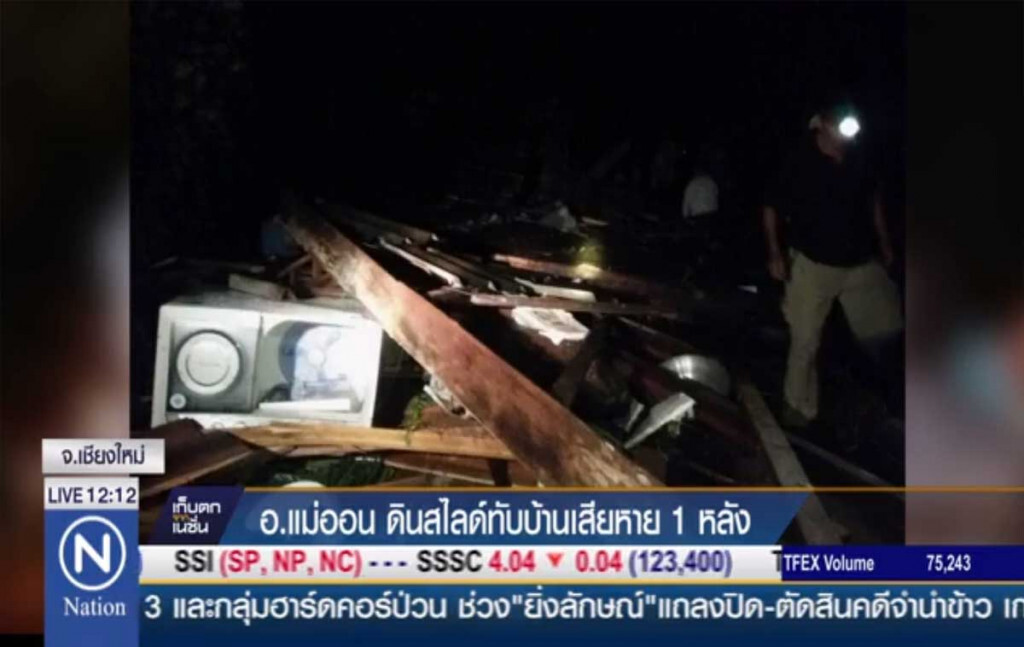 อ.แม่ออน ดินสไลด์ทับบ้านเสียหาย 1 หลัง อ.แม่ออน ดินสไลด์ทับบ้านเสียหาย 1 หลัง
