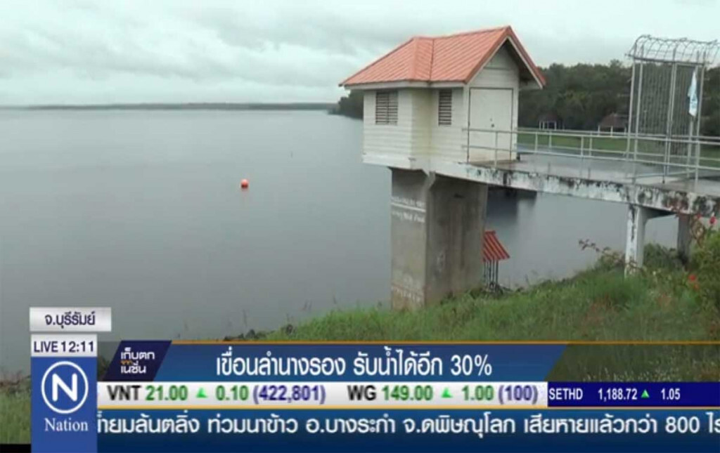 เขื่อนลำนางรอง รองรับน้ำได้อีก 30 % เขื่อนลำนางรอง รองรับน้ำได้อีก 30 %
