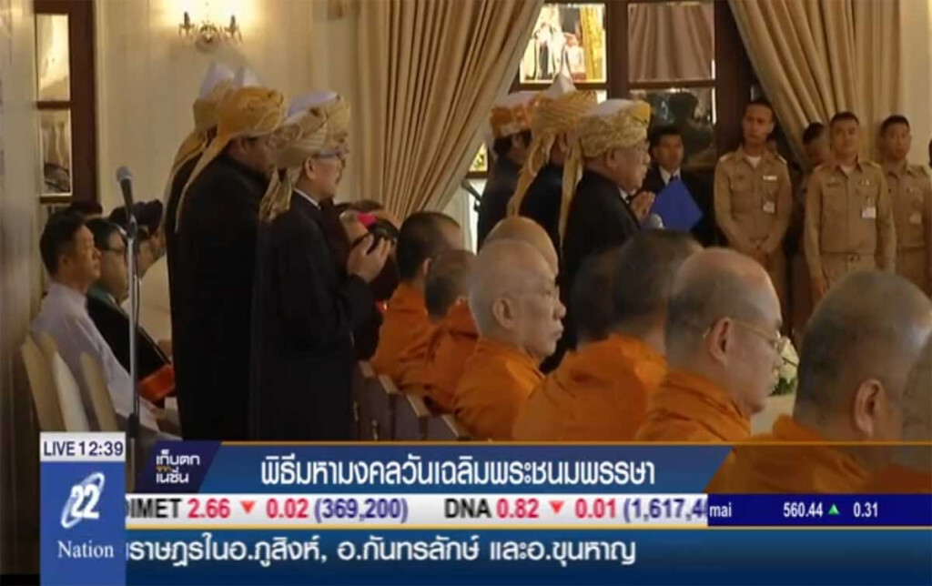 พิธีมหามงคลวันเฉลิมพระชนมพรรษา พิธีมหามงคลวันเฉลิมพระชนมพรรษา
