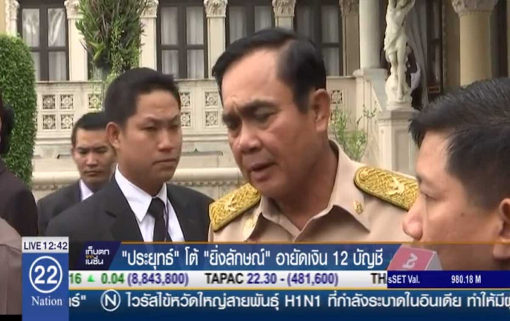 "ประยุทธ์" โต้ "ยิ่งลักษณ์"  อายัดเงิน 12 บัญชี