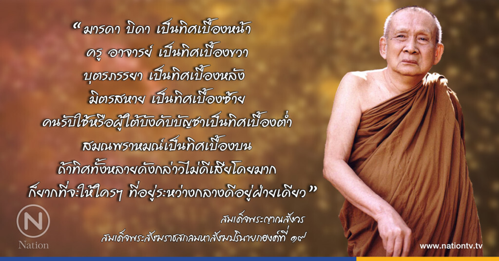 วันจันทร์ที่ ๓๑ กรกฎาคม ๒๕๖๐ ขึ้น ๘ ค่ำ เดือน ๙ ปีระกา วันจันทร์ที่ ๓๑ กรกฎาคม ๒๕๖๐ ขึ้น ๘ ค่ำ เดือน ๙ ปีระกา