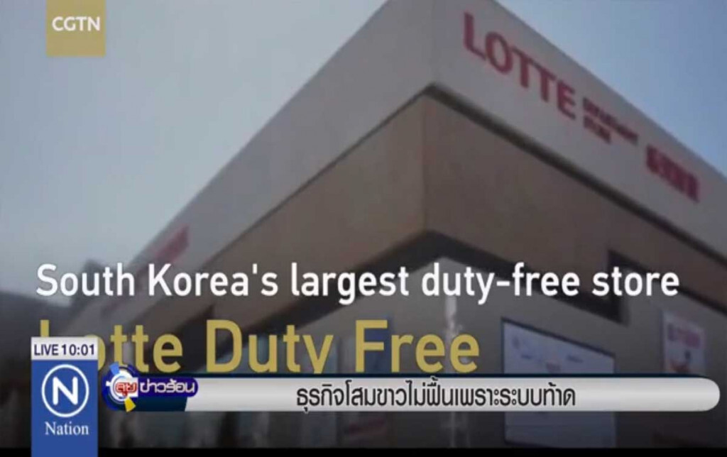 ธุรกิจโสมขาวไม่ฟื้น เพราะระบบท้าด ธุรกิจโสมขาวไม่ฟื้น เพราะระบบท้าด