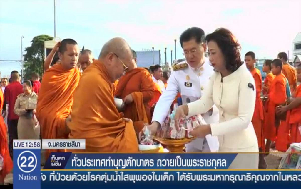 ประชาชนตักบาตร ถวายเป็นพระราชกุศล ประชาชนตักบาตร ถวายเป็นพระราชกุศล